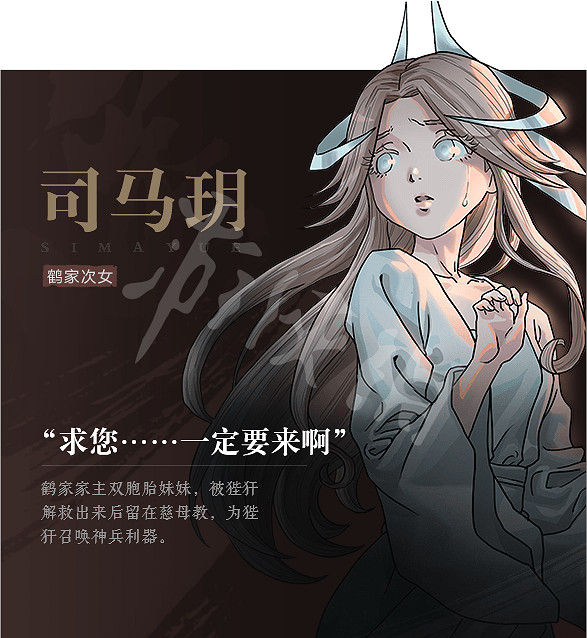 《暖雪》遊戲角色有哪些？遊戲人物背景介紹