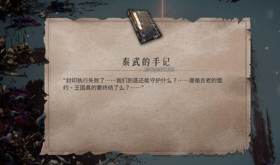 《暖雪》見聞錄掉落位置大全 見聞錄位置在哪掉落? 《暖雪》見聞錄掉落位置大全 見聞錄位置在哪掉落?