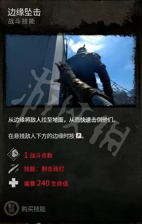 《垂死之光2》技能有哪些?遊戲全技能功能介紹 《垂死之光2》技能有哪些?遊戲全技能功能介紹