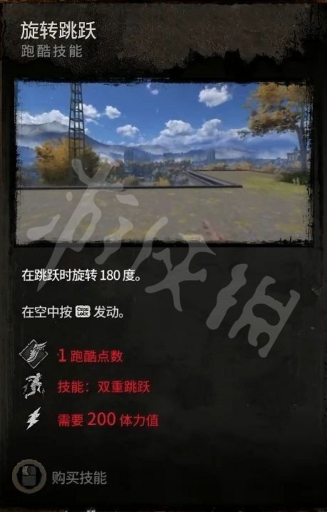 《垂死之光2》技能有哪些?遊戲全技能功能介紹 《垂死之光2》技能有哪些?遊戲全技能功能介紹