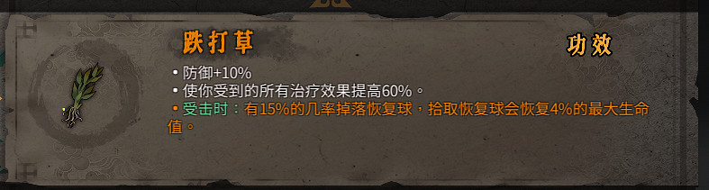 《暖雪》橙色裝備屬性大全 橙色裝備有哪些？