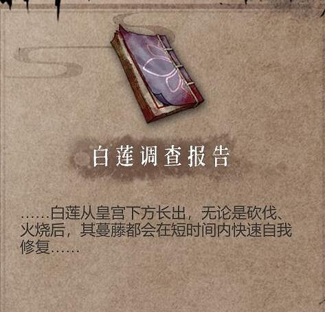 《暖雪》見聞錄解鎖獎勵有哪些?見聞錄攻略大全 《暖雪》見聞錄解鎖獎勵有哪些?見聞錄攻略大全