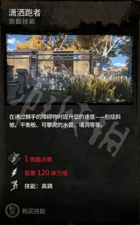 《垂死之光2》技能有哪些?遊戲全技能功能介紹 《垂死之光2》技能有哪些?遊戲全技能功能介紹