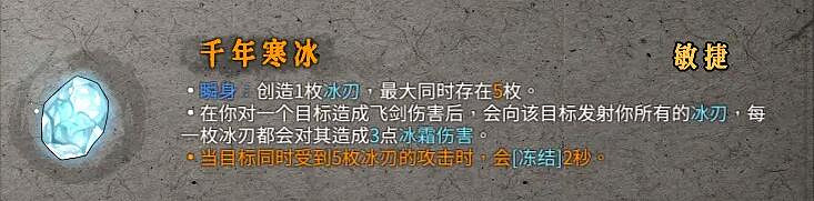 《暖雪》聖物屬性效果圖鑒大全 金色聖物有哪些？