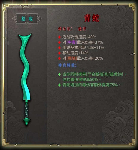 《暖雪》圖文攻略：Boss打法+聖物介紹+武器圖鑒+流派構築+宗派技能+戰鬥技巧