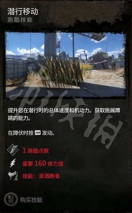 《垂死之光2》技能有哪些?遊戲全技能功能介紹 《垂死之光2》技能有哪些?遊戲全技能功能介紹