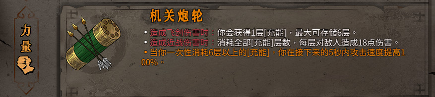 《暖雪》橙色裝備屬性大全 橙色裝備有哪些？