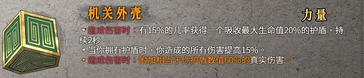 《暖雪》聖物屬性效果圖鑒大全 金色聖物有哪些？