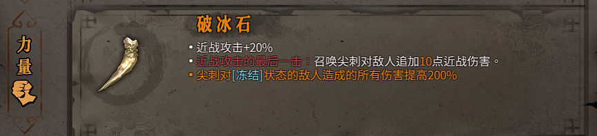 《暖雪》橙色裝備屬性大全 橙色裝備有哪些？