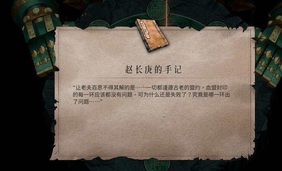 《暖雪》見聞錄掉落位置大全 見聞錄位置在哪掉落? 《暖雪》見聞錄掉落位置大全 見聞錄位置在哪掉落?