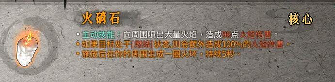 《暖雪》聖物屬性效果圖鑒大全 金色聖物有哪些？