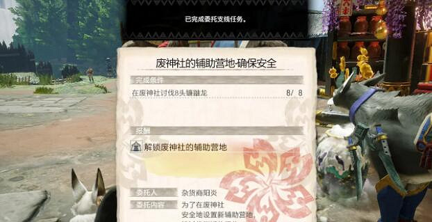 《魔物獵人崛起》廢神社輔助營地在哪？廢神社副營地位置分享