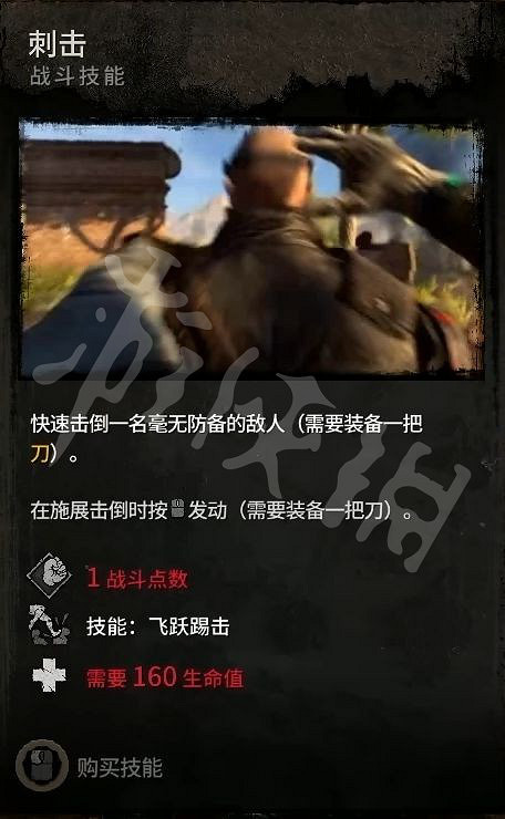 《垂死之光2》技能有哪些?遊戲全技能功能介紹 《垂死之光2》技能有哪些?遊戲全技能功能介紹