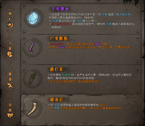 《暖雪》流派有哪些?全流派bd分享 《暖雪》流派有哪些?全流派bd分享