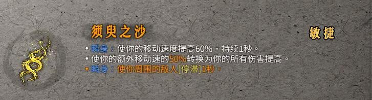 《暖雪》聖物屬性效果圖鑒大全 金色聖物有哪些？