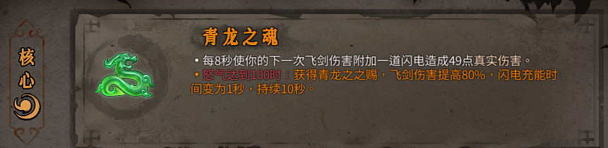 《暖雪》橙色裝備屬性大全 橙色裝備有哪些？