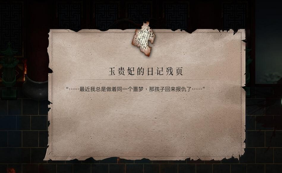 《暖雪》見聞錄掉落位置大全 見聞錄位置在哪掉落? 《暖雪》見聞錄掉落位置大全 見聞錄位置在哪掉落?