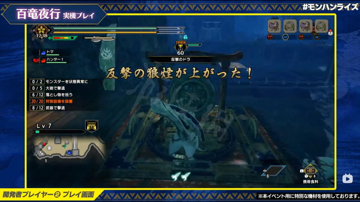 《魔物獵人崛起》百龍夜行任務怎麽玩 百龍夜行任務詳細玩法 《魔物獵人崛起》百龍夜行任務怎麽玩 百龍夜行任務詳細玩法