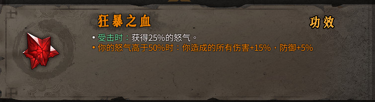 《暖雪》橙色裝備屬性大全 橙色裝備有哪些？