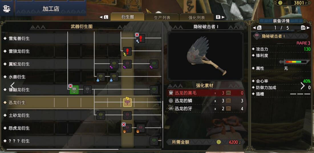 《魔物獵人崛起》大錘開荒怎麽玩？大錘開荒攻略