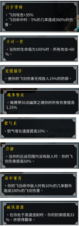 《暖雪》朱雀之魂搭配什麽流派?萬劍朱雀焚天流派分享 《暖雪》朱雀之魂搭配什麽流派?萬劍朱雀焚天流派分享