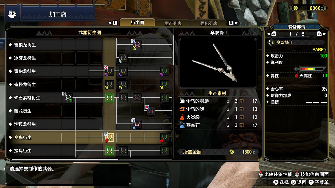 《魔物獵人崛起》傘鳥怎麽打 傘鳥打法技巧