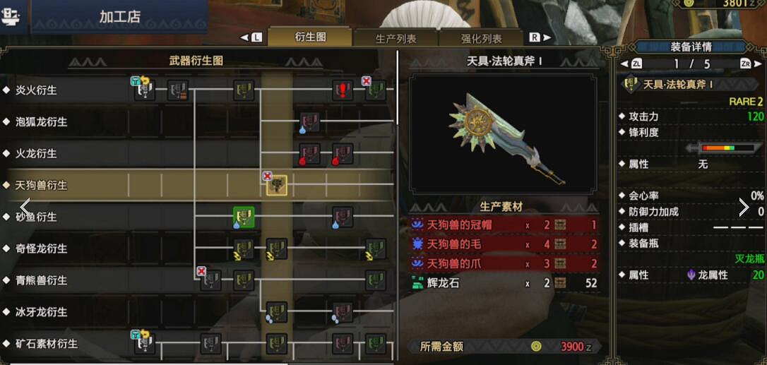 《魔物獵人崛起》斬斧怎麽樣？斬斧開荒思路分享