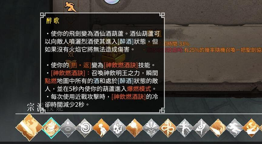 《暖雪》狂雪酒劍火搭配心得 酒劍火怎麽搭配? 《暖雪》狂雪酒劍火搭配心得 酒劍火怎麽搭配?