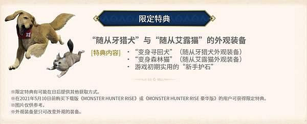 《魔物獵人崛起》預購價格是多少 預購價格一覽 《魔物獵人崛起》預購價格是多少 預購價格一覽