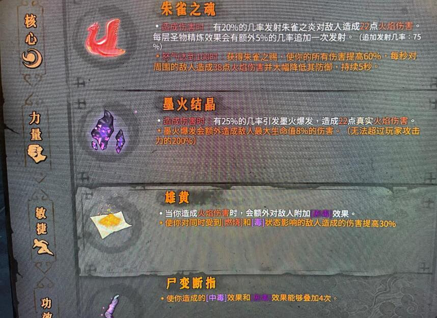 《暖雪》各流派百搭搭配推薦 狂雪難度怎麽通關? 《暖雪》各流派百搭搭配推薦 狂雪難度怎麽通關?