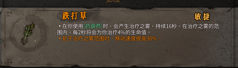 《暖雪》橙色裝備屬性大全 橙色裝備有哪些？