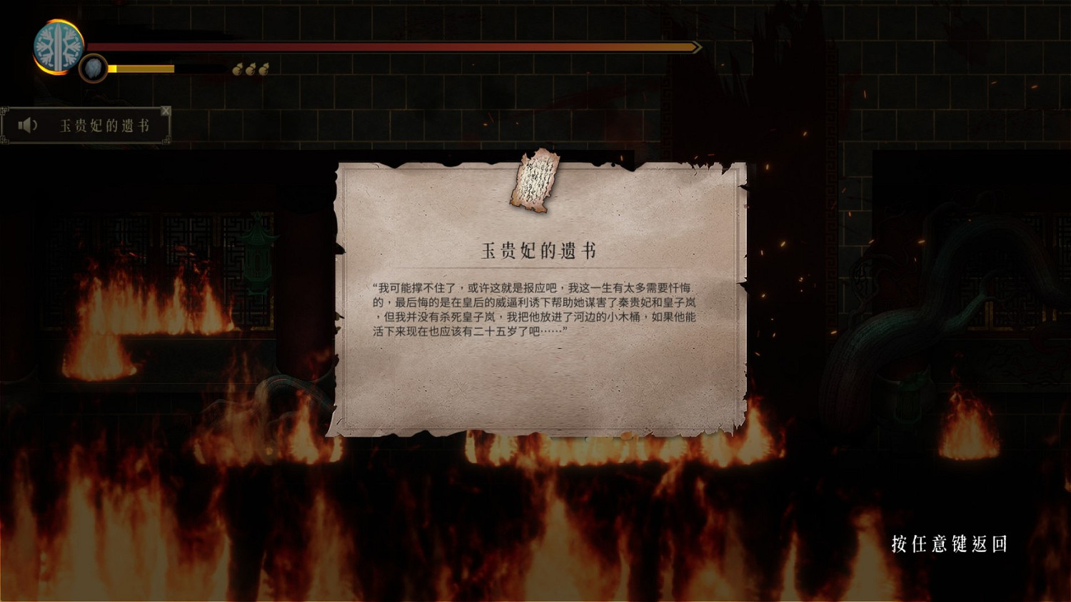 《暖雪》玉貴妃的遺書和日記殘頁在哪?玉貴妃的遺書和日記殘頁位置 《暖雪》玉貴妃的遺書和日記殘頁在哪?玉貴妃的遺書和日記殘頁位置