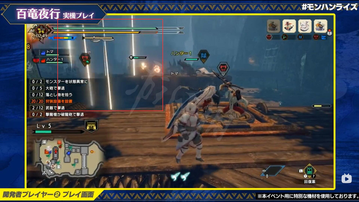 《魔物獵人崛起》百龍夜行任務怎麽玩 百龍夜行任務詳細玩法 《魔物獵人崛起》百龍夜行任務怎麽玩 百龍夜行任務詳細玩法