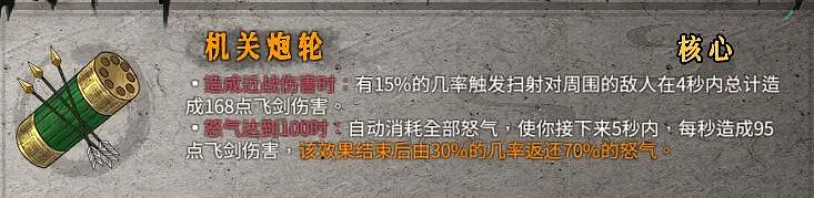 《暖雪》聖物屬性效果圖鑒大全 金色聖物有哪些？