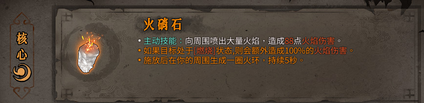 《暖雪》橙色裝備屬性大全 橙色裝備有哪些？