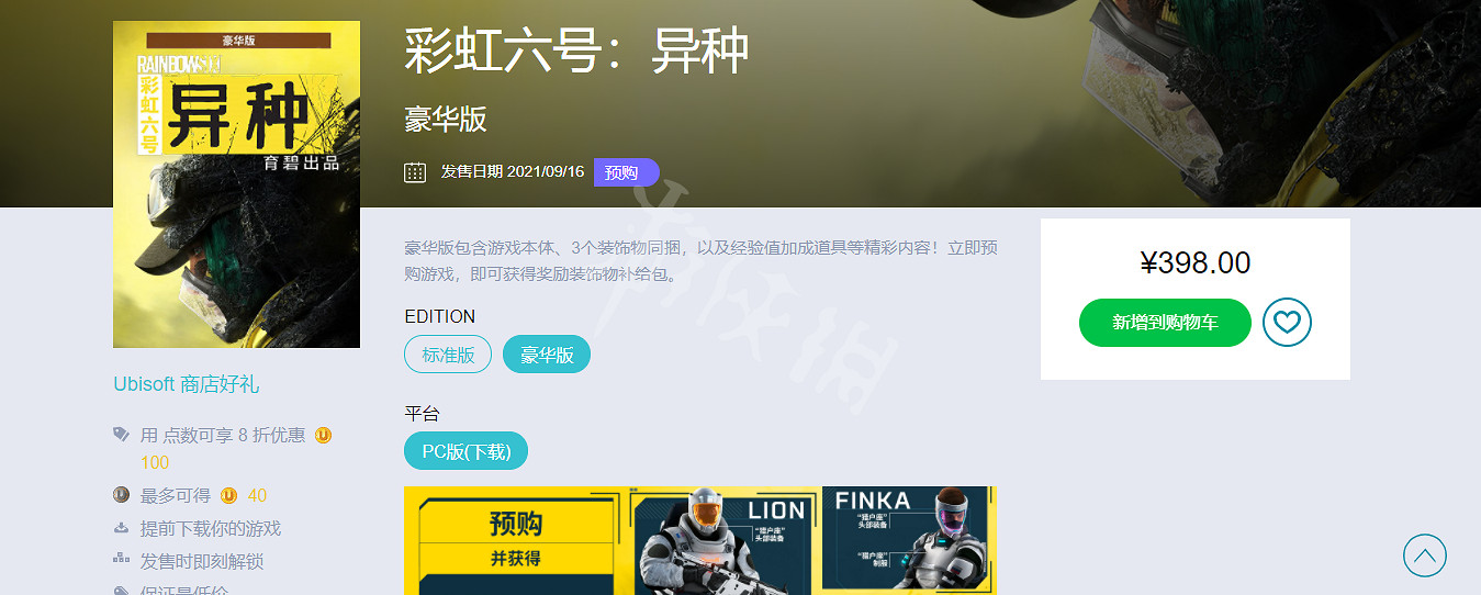 《虹彩六號:撤離禁區》多少錢?遊戲售價一覽 《虹彩六號:撤離禁區》多少錢?遊戲售價一覽