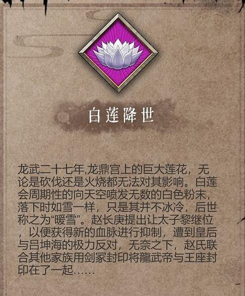 《暖雪》見聞錄解鎖獎勵有哪些?見聞錄攻略大全 《暖雪》見聞錄解鎖獎勵有哪些?見聞錄攻略大全