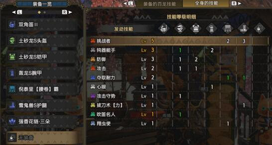 《魔物獵人崛起》狩獵笛畢業裝備怎麽選?狩獵笛畢業配裝推薦 《魔物獵人崛起》狩獵笛畢業裝備怎麽選?狩獵笛畢業配裝推薦