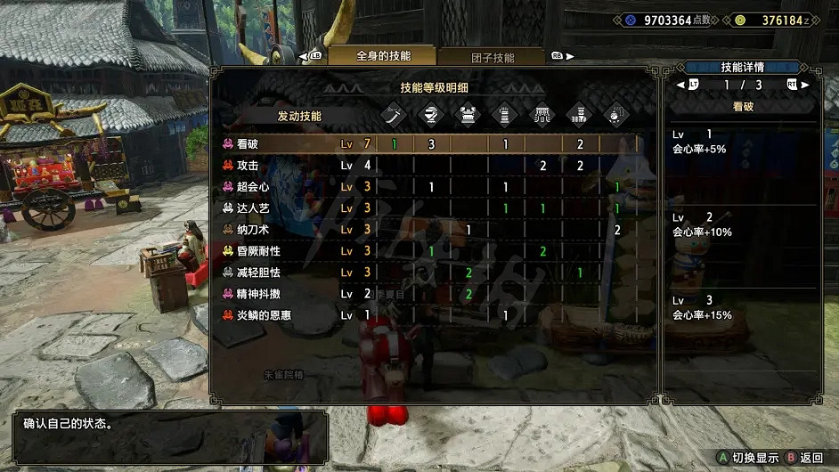 《魔物獵人崛起》太刀怎麽玩?太刀配裝推薦 《魔物獵人崛起》太刀怎麽玩?太刀配裝推薦