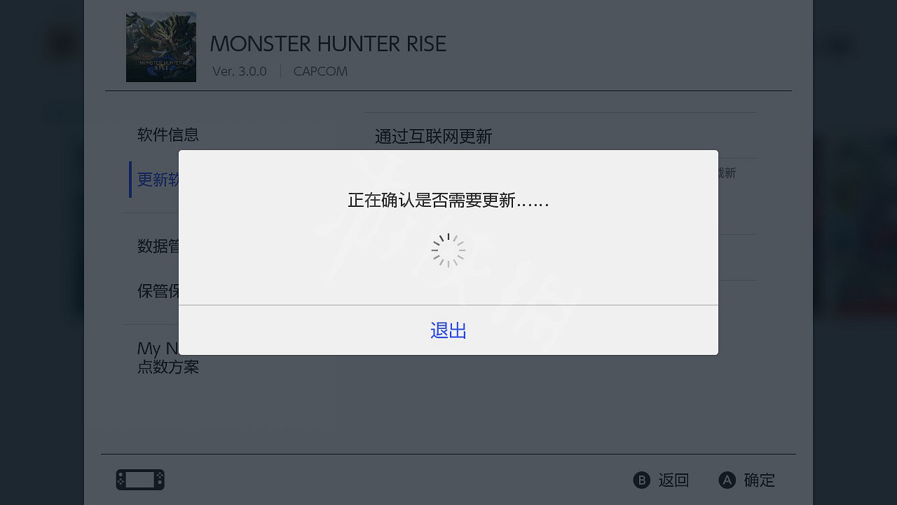 《魔物獵人崛起》3.0怎麽更新?3.0更新方法分享 《魔物獵人崛起》3.0怎麽更新?3.0更新方法分享