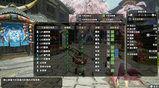 《魔物獵人崛起》重弩什麽屬性重要？重弩選擇方法分享