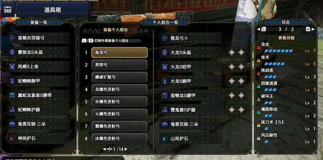 《魔物獵人崛起》弓箭配裝怎麽選?弓箭配裝推薦 《魔物獵人崛起》弓箭配裝怎麽選?弓箭配裝推薦