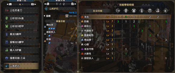 《魔物獵人崛起》2.0片手怎麽配裝 2.0片手搭配指南 《魔物獵人崛起》2.0片手怎麽配裝 2.0片手搭配指南