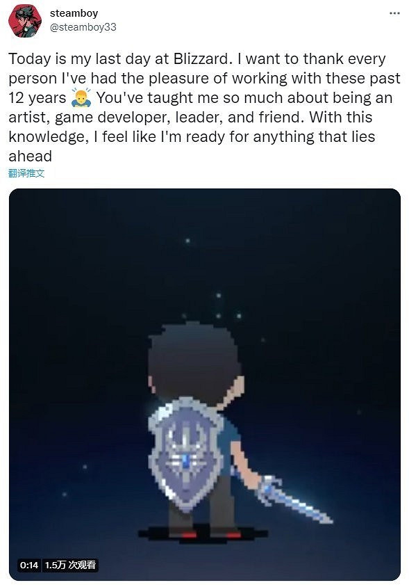 暴雪又一核心員工離職 曾負責OW角色概念設計 暴雪又一核心員工離職 曾負責OW角色概念設計