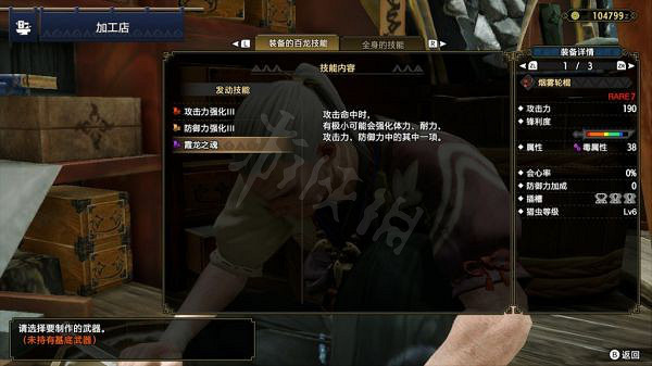 《魔物獵人崛起》操蟲棍怎麽玩?絕食流操蟲棍玩法推薦 《魔物獵人崛起》操蟲棍怎麽玩?絕食流操蟲棍玩法推薦