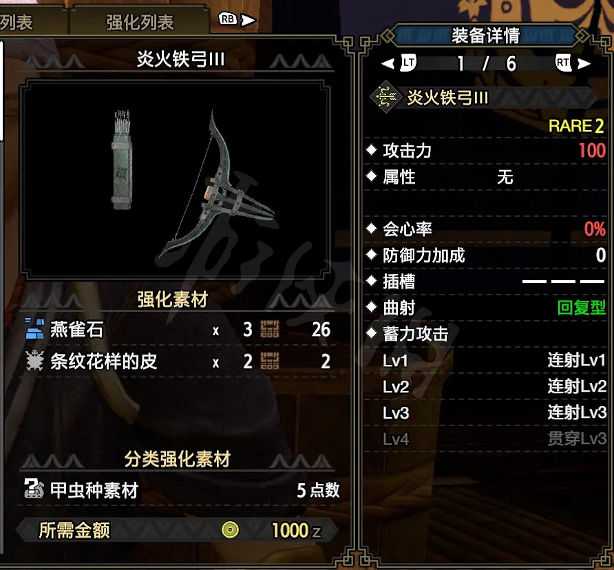 《魔物獵人崛起》弓箭如何配裝？弓箭下位配裝推薦