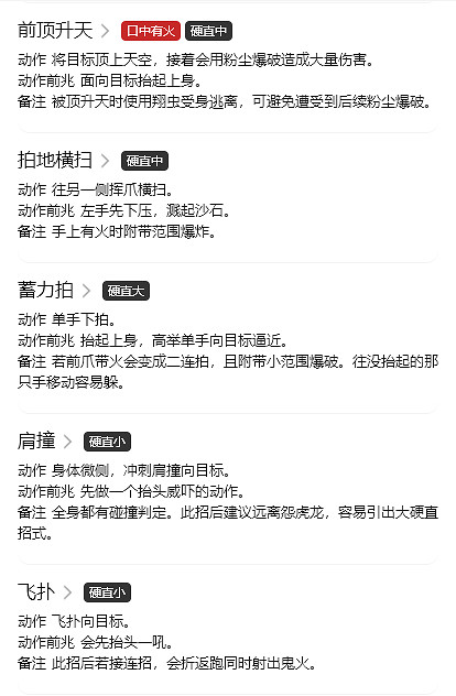 《魔物獵人崛起》怨虎龍弱什麽?怨虎龍怪物資料分享 《魔物獵人崛起》怨虎龍弱什麽?怨虎龍怪物資料分享