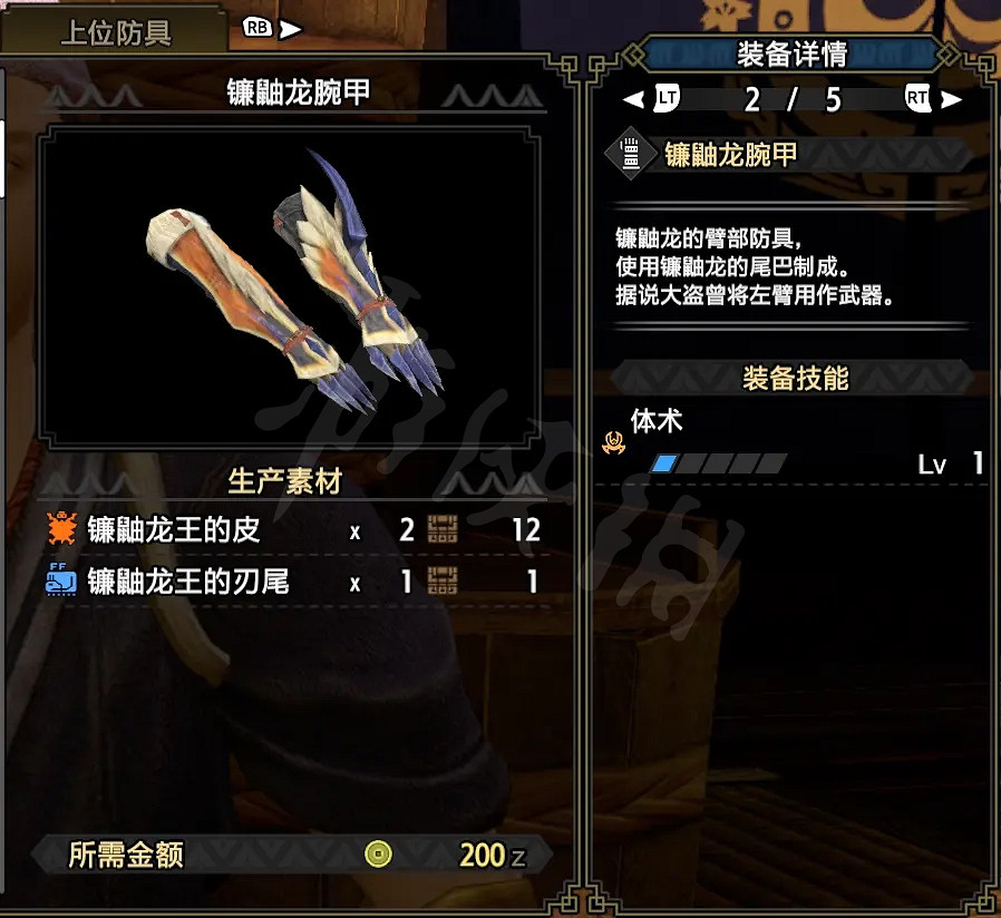 《魔物獵人崛起》弓箭如何配裝？弓箭下位配裝推薦