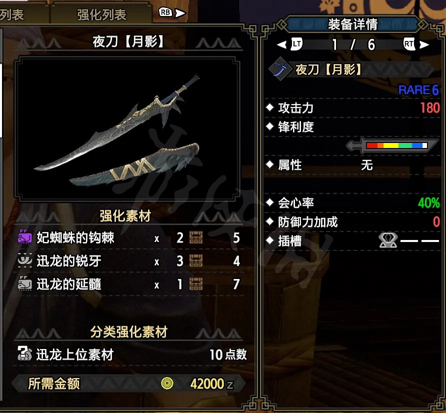 《魔物獵人崛起》太刀如何配裝?太刀上位配裝推薦 《魔物獵人崛起》太刀如何配裝?太刀上位配裝推薦