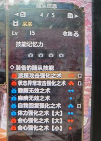 《魔物獵人崛起》隨從貓怎麽選？隨從貓攻略